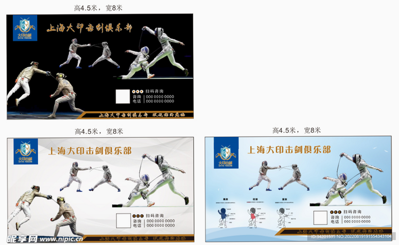 击剑家 安卓版 战术板绘制界面