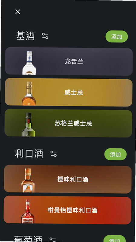 调一杯 安卓版 下载安装教程