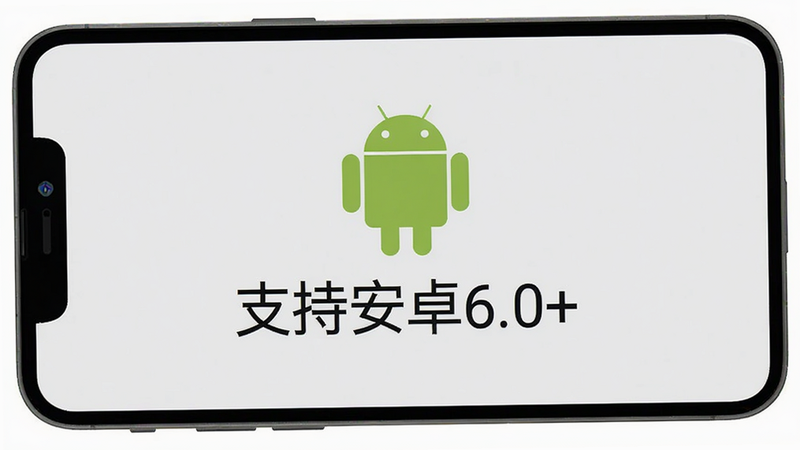 字体放大调整助手在安卓手机上的应用界面,展示兼容性说明,背景为浅灰色,界面中央有安卓机器人图标和“支持安卓6.0+”字样,扁平化设计,画质清晰,无多余元素