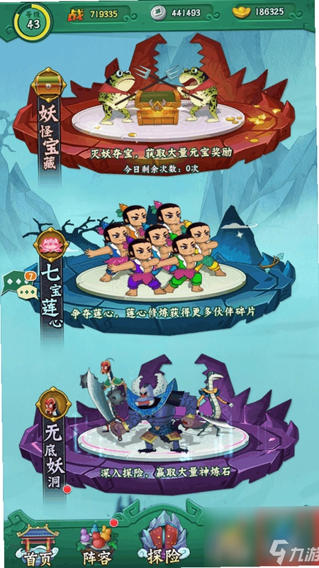 葫芦兄弟:七子降妖截图2
