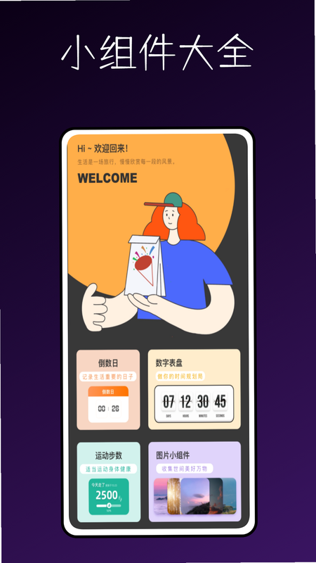 有多嗨 安卓版 界面截图