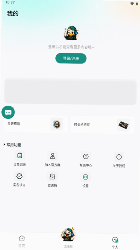 痞鸭游 安卓版 功能界面截图