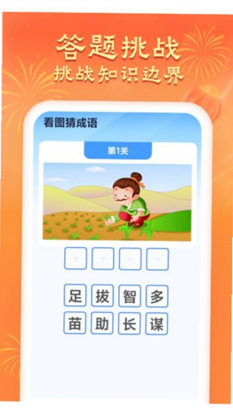 喜乐答题 安卓版 对战截图