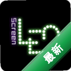 С�껨LED��ʾ��