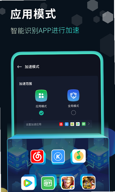 快帆 安卓版 使用教程