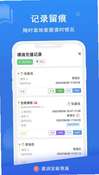 课消宝AI版 安全吗 安卓版