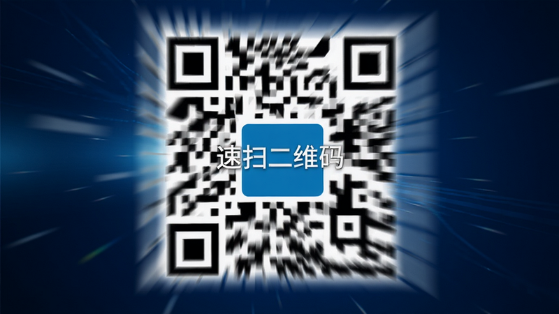 һ�Ŷ�̬ģ��Ч���Ķ�ά��ͼƬ����Χ���ٶ�������������ʾ����ɨ��ά�롱����������Ϊ����ɫ�Ƽ��н��䣬ͻ������ʶ�����ԣ������������޶���Ԫ�ء�