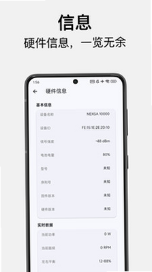 Nexga Utility 安卓版 功能界面截图