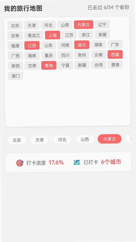 喜运驾到 安卓版 功能截图
