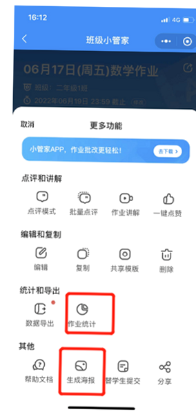 С�ֹܼ� ��׿�� �༶����