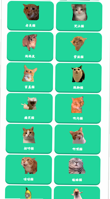 伪人猫语音盒 安卓版 下载