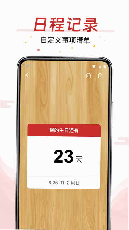 万年历大字版 安卓版 用户评价