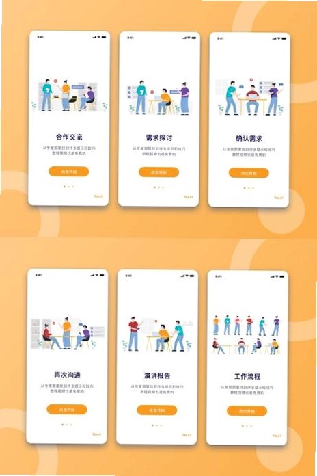 闪越截图1