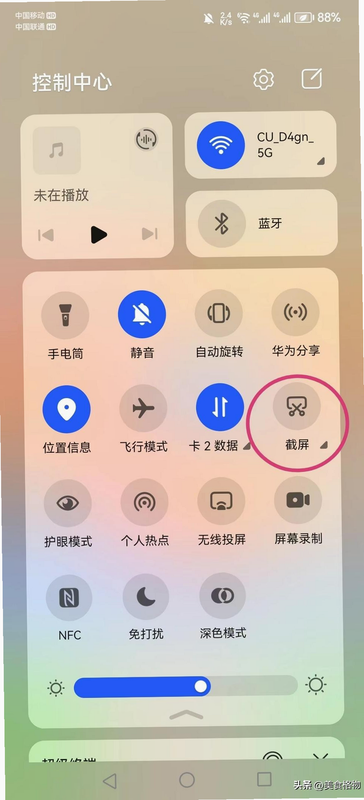 闪越 安卓版 功能截图