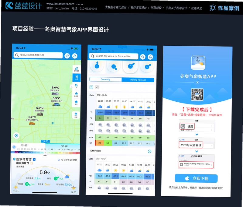 闪越截图3