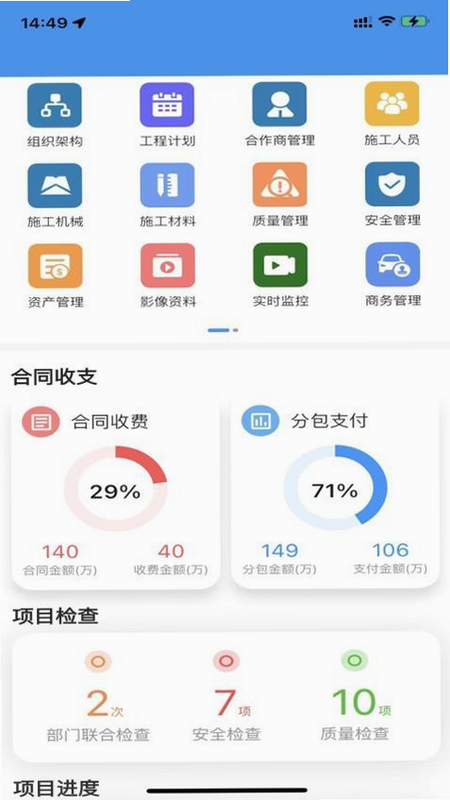 i北勘 安卓版 功能截图