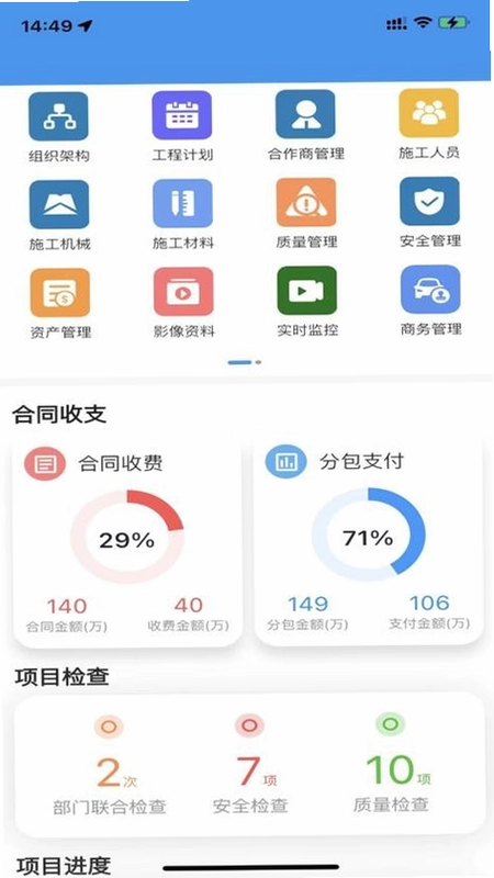 i北勘截图0