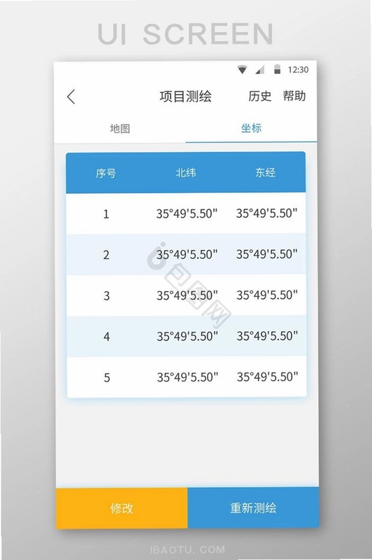 i北勘截图1