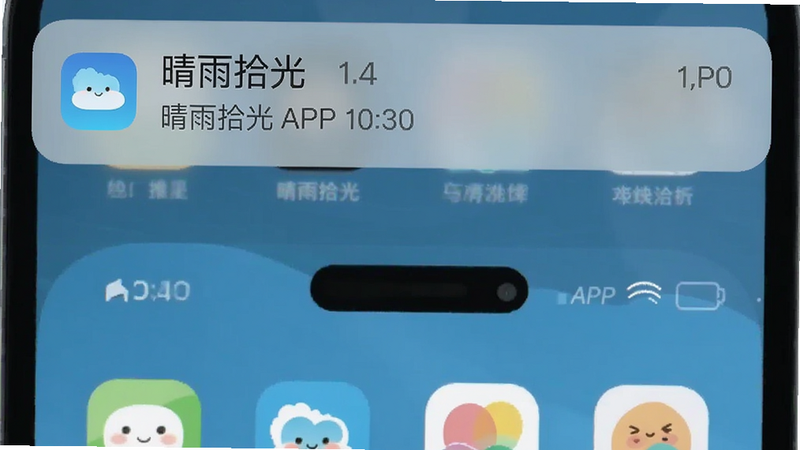 主体为手机通知栏与APP界面,展示晴雨拾光APP的推送通知,布局上下结构,排版醒目,风格扁平化,细节展示通知图标与时间,画质高清,干净,文字