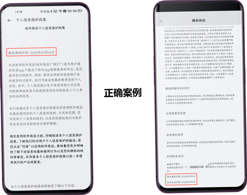 晴雨拾光 安卓版 隐私政策 截图