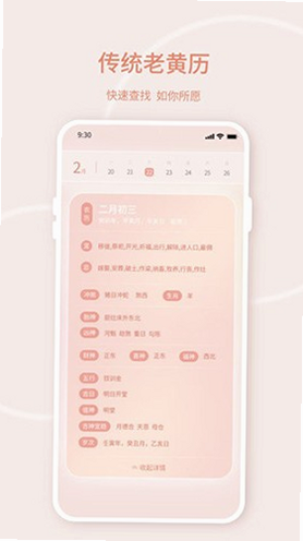 晴雨拾光 安卓版 功能界面 截图