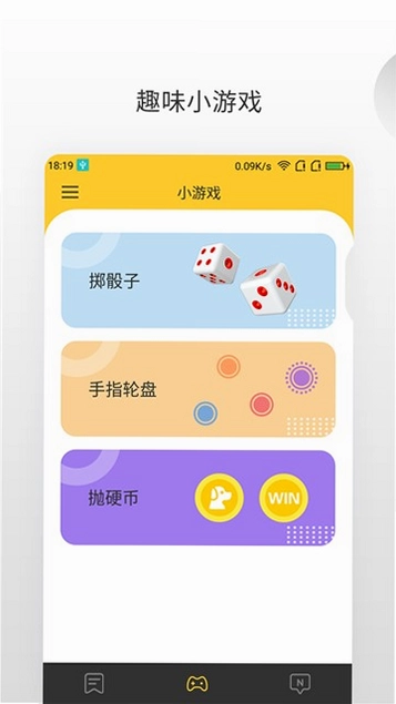 大转盘新决定截图1