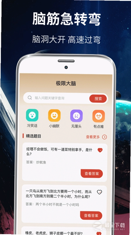大转盘新决定截图3