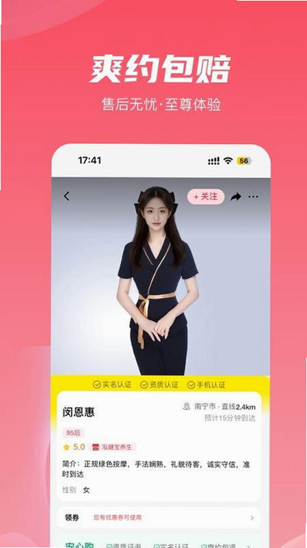芳华优选 安卓版 操作界面 截图
