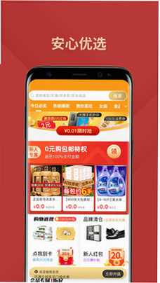 芳华优选 安卓版 安全 评测