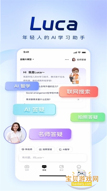 Luca 安卓版 安全检测报告截图