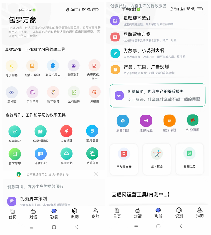 EAIMAR 安卓版 功能对比与使用教程