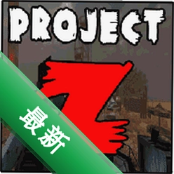 Project Z6.1 ��׿�� ��ʬ�������