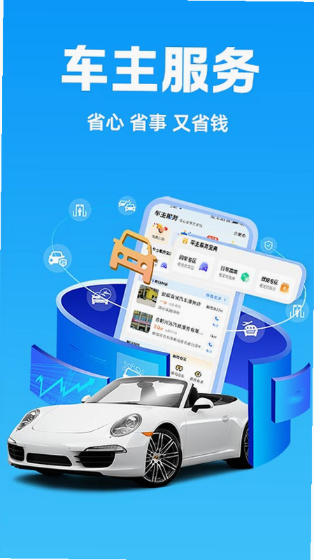 中安车主服务 安卓版 用户评价截图