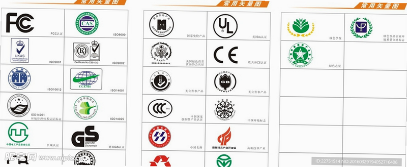 漫途安享 安卓版 安全认证标志