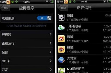 慢调截图4