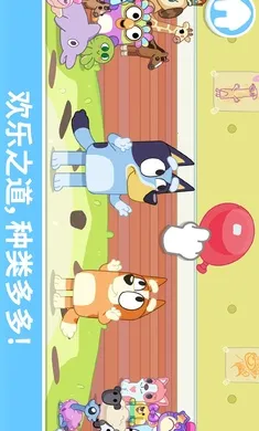 布鲁伊:一起玩吧原版安装器最新手机版 布鲁伊:一起玩吧原版安装器最新手机版