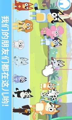 布鲁伊:一起玩吧原版安装器最新手机版 布鲁伊:一起玩吧原版安装器最新手机版
