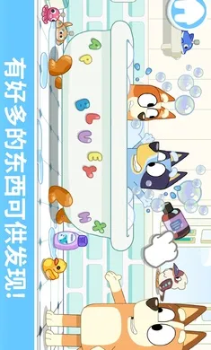 布鲁伊:一起玩吧原版安装器最新手机版截图2