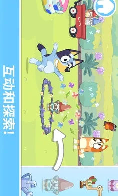 布鲁伊:一起玩吧原版安装器最新手机版 布鲁伊:一起玩吧原版安装器最新手机版