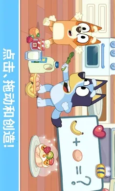布鲁伊:一起玩吧原版安装器最新手机版截图1