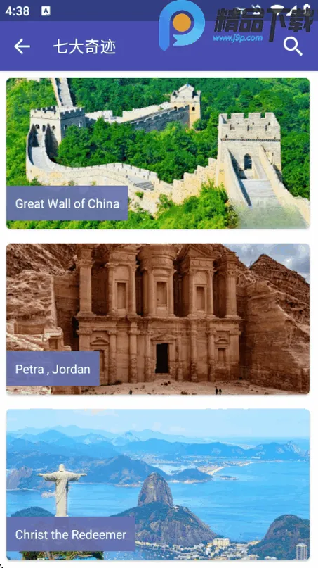实时地球地图安卓手机版截图0