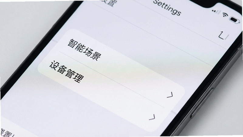 主体为手机屏幕显示“设置”菜单,高亮显示“智能场景”和“设备管理”选项,背景为浅灰色,风格简约,细节清晰,画质高清,干净无多余元素