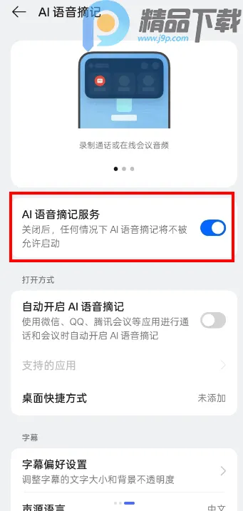 AI����ժ����ȡ��2026���°汾