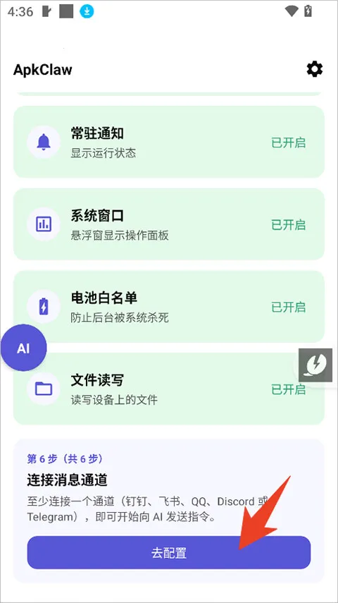 ApkClaw.AI��Ϻ