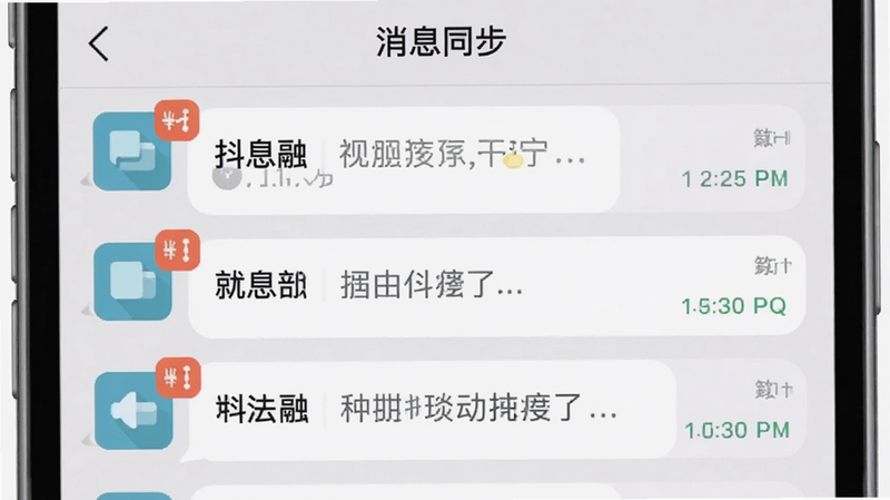 展示抖小融消息列表界面的特写图,显示多条未读消息气泡,背景为浅灰色,布局紧凑有序,风格扁平化,细节处有通知角标,画质清晰,无水印,文字