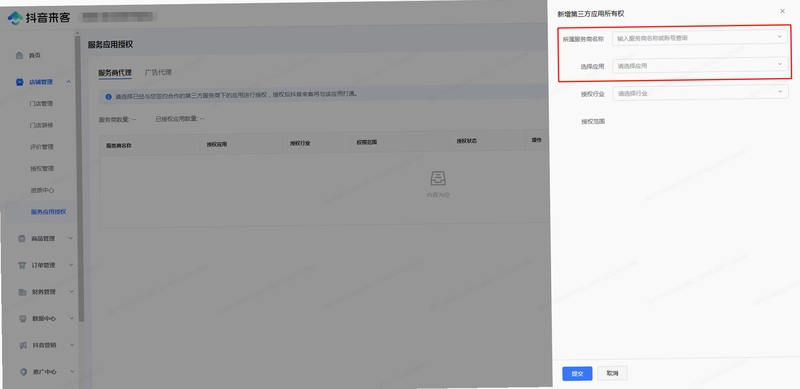 抖小融截图3