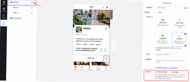 抖小融 安卓版 功能界面展示