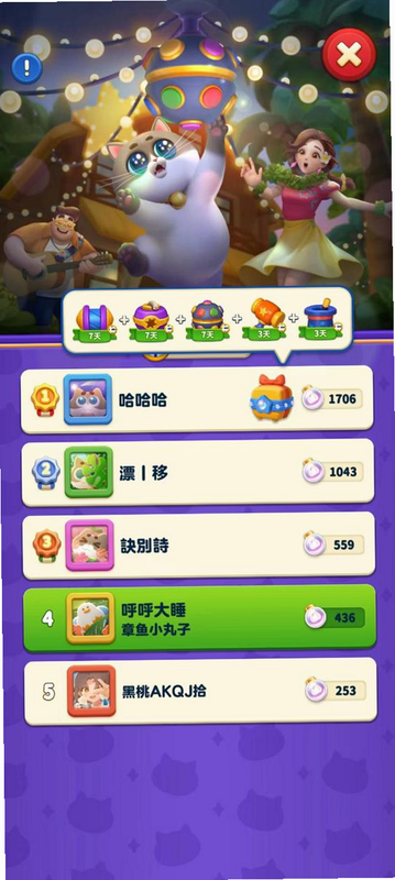 假日乐消消 安卓版 道具使用技巧