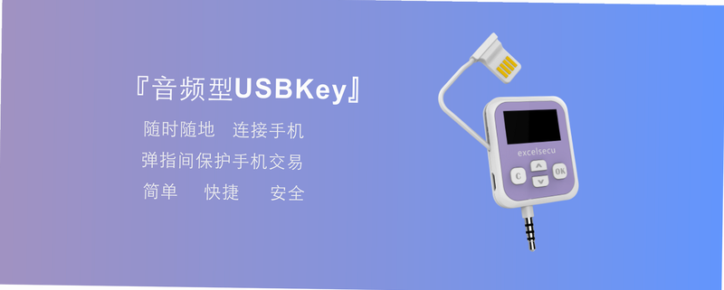 电子钥匙 安卓版 数据安全问答