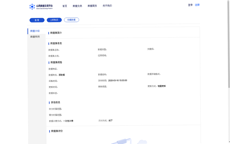 交通车辆违规指南 安卓版 查询结果 列表页 截图